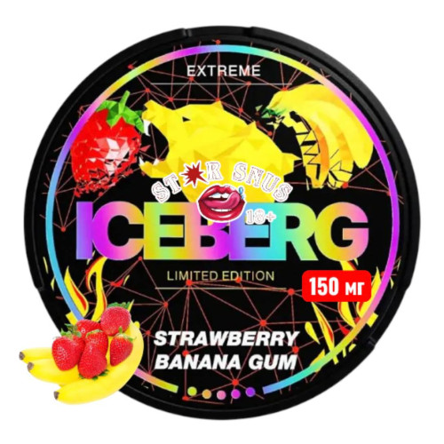 Снюс Iceberg Strawberry Banana (150 мг)